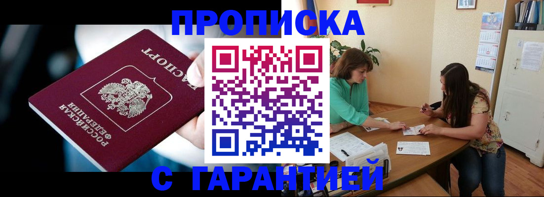 прописка иностранных граждан в Каменск-Уральске