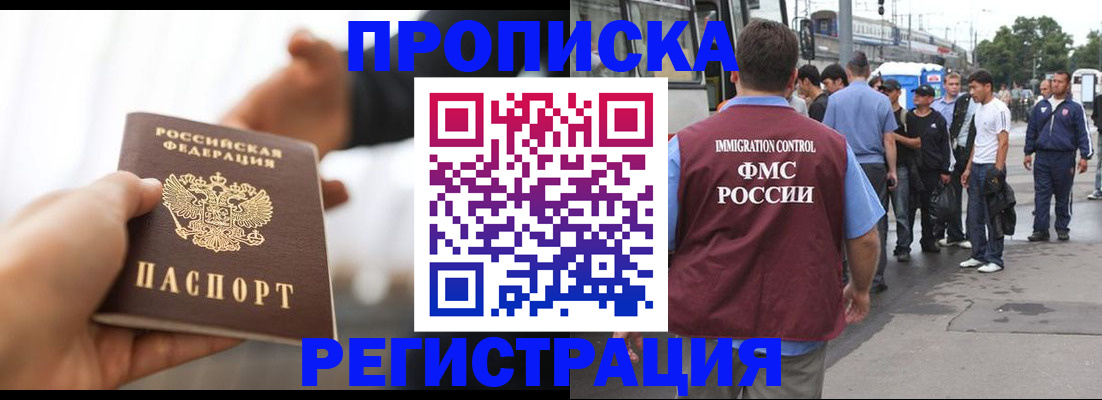 временная регистрация для всех в Каменск-Уральске