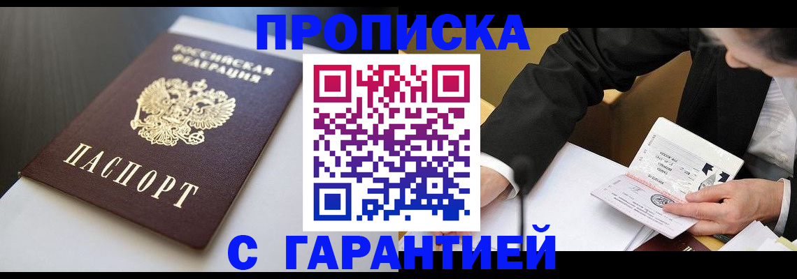 временная регистрация адрес в Каменск-Уральске