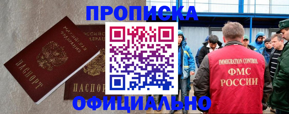 прописка в квартире в Каменск-Уральске