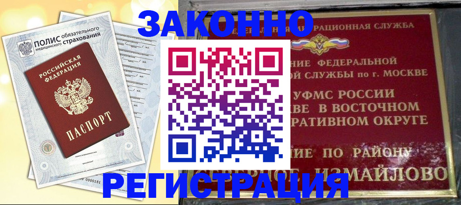 временная регистрация в квартире в Каменск-Уральске